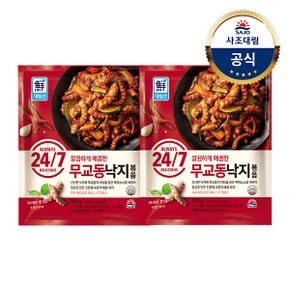 [대림냉동] 24/7무교동낙지볶음 350g x2개 or 쭈꾸미철판볶음350g x2개