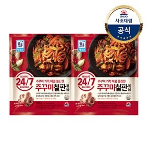 [대림냉동] 24/7무교동낙지볶음 350g x2개 or 쭈꾸미철판볶음350g x2개