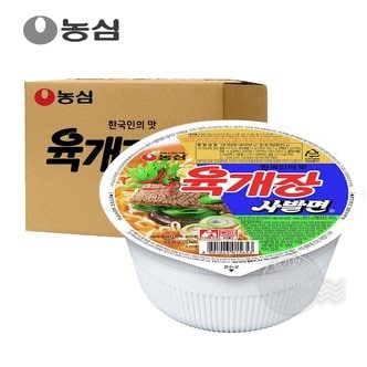 농심 박스 육개장 사발면86g 24입 컵라면