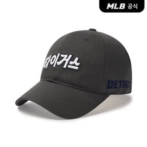 [코리아공식] 한글로고 언스트럭쳐 볼캡 DET (Charcoal Grey)