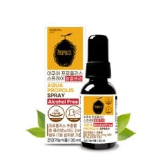 호주직수입 프로폴리스 스프레이 30ml