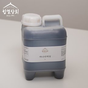 국내산 까나리액젓 900ml~9L 청정 천일염 액젓 젓갈 원액 김장용 요리용 국간장