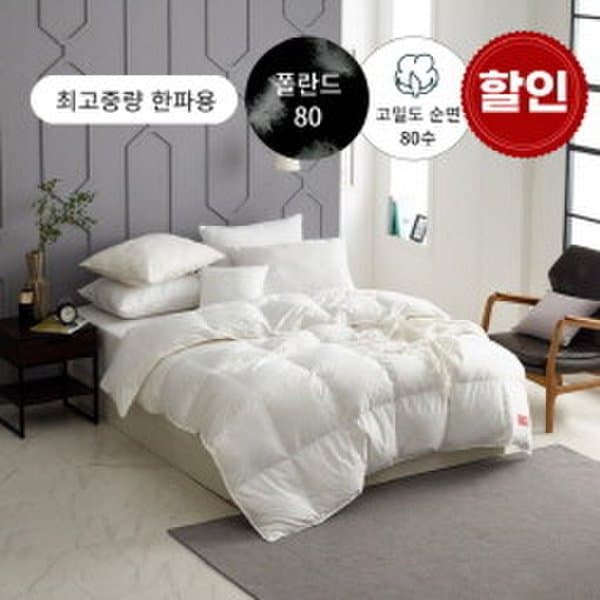 고중량 한파용 80수 폴란드 구스 이불솜(솜털80프로) - 퀸1500g