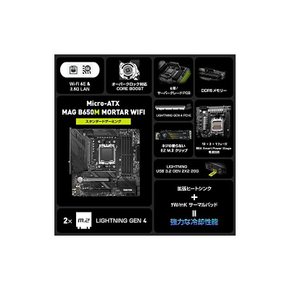 MSI 마더보드 MAG B650M MORTAR WIFI AMD Ryzen 7000