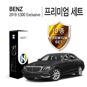 벤츠 2019 E300 익스클루시브 PPF 필름 생활보호 패키지 10종 세트(HS1766626)