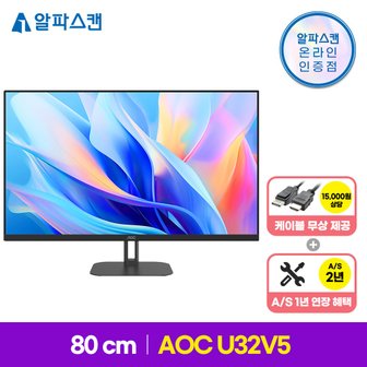 알파스캔 AOC U32V5 4K UHD 프리싱크 HDR 시력보호 무결점