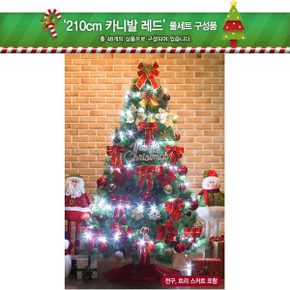 크리스마스 트리꾸미기 장식세트48p+전구 유치원 셋뚜