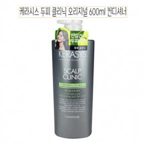 케라시스 두피 클리닉 오리지널 600ml 컨디셔너-D