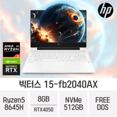 [최.종.9.1.만] HP 빅터스 15-fb2040AX