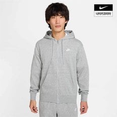 나이키 맨즈 나이키 클럽 풀집 프렌치 테리 후디 FN3885-063