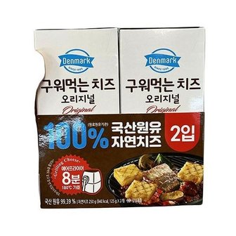  동원덴마크 구워먹는치즈기획 125g x 2 x 1개 코스트코