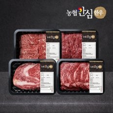 [신세계백화점] 산지직송 1등급 한우 패밀리 구이 세트 800g (꽃등심/안심/갈비살/특수부위)