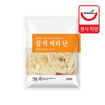 세미원푸드 [세미원] 갈릭버터난 1kg (50g x 20개입)