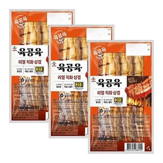  육공육 리얼직화삼겹 225G 3개