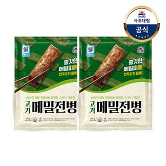 대림선 [대림냉동] 메밀전병 750g x2개 /고기/김치