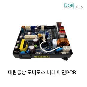 대림통상 도비도스 비데 DB-4000 메인PCB