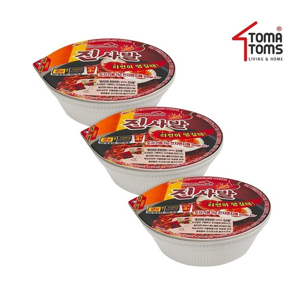진사발 컵라면 도자기 안심용기(용기+뚜껑) 컬러_대형 3세트