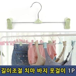 제이큐 길이조절 집게 치마용 바지용 옷걸이 1P X ( 10매입 )
