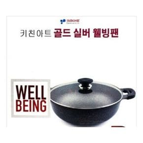 키친아트 골드실버 다용도 웰빙팬 36cm-직화용