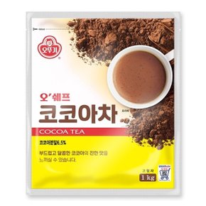 오쉐프 코코아차 (1kg) x 1봉