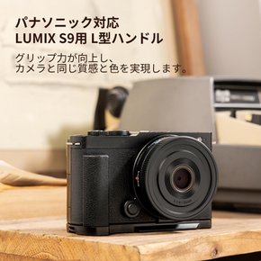 SmallRig 파나소닉 대응 S9 LUMIX용 L형 핸들 카메라용 그립 4517