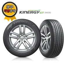 청주타이어 직영장착 키너지GT H436 245/45R19 7tire