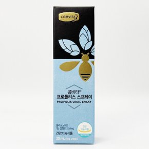 프로폴리스 스프레이 20ml -