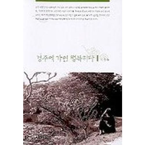 경주에 가면 행복하다