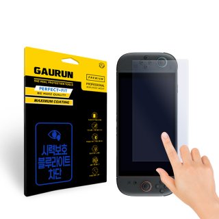 가우런 닌텐도 스위치2 2025 블루라이트 차단 액정보호필름 전면1매 P0000JQY