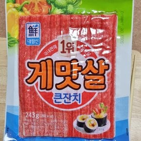 5분마켓 대림 게맛살 큰잔치 김밥맛살 오양맛살 243g