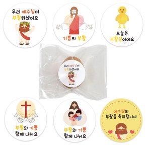 교회 성당 부활절 스티커 포장지 세트 달걀 꾸미기 계란 포장 10p