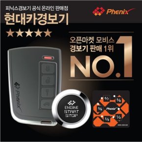 PH-3S 스마트키 스타트버튼 버튼시동 원격시동 경보기