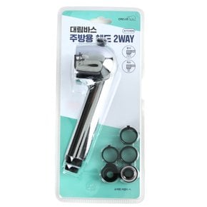 대림바스 주방용 헤드 2WAY