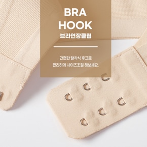브라연장후크2단