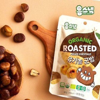  [용스낵] 유기농 맛밤 80g x 10봉