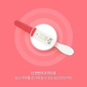 [단품]부광약품 슈어베이비 임신진단테스트기