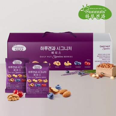 하루견과 시그니처 베리스 30입 선물세트 / 5가지 프리미엄견과와 베리류의 조화/ 고품격선물세트