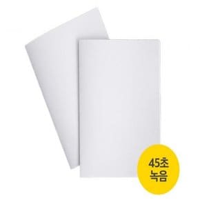 두두엠 음성 녹음카드(45초녹음) 녹음카드 종이카드 메세지카드 카드만들기 나만의카드 (DD) 두두엠 음성