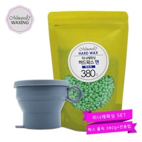 남자 굵은모 전용 하드왁스맨 380g+왁싱전용용기 set  셀프왁싱 브라질리언 겨드랑이 팔 다리 코털 제모