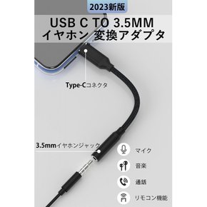 c [2023 HiFi USB Type-C 3.5mm DAC usb c 타입 이어폰 변환 음질] 3극 4극 오디오 변환 어댑터