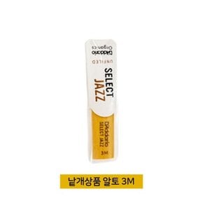 [낱개] 다다리오 리코 재즈셀렉트 언파일드 알토 3M 색소폰리드