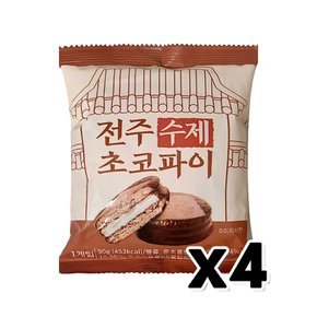 전주 수제 초코파이 베이커리빵 디저트간식 90g x 4개