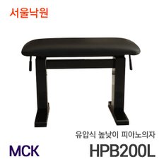 MCK 유압식 높낮이 피아노의자 HPB200L/서울낙원