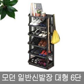 모던 일반 신발장 대형사이즈 6단