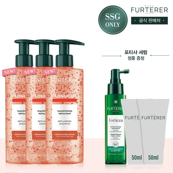 [SSG단독][3종택1]르네휘테르 샴푸 트리오 세트(+포티샤세럼 100ml&50mlX2증정)