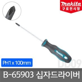 B-65903 스크류 드라이버 PH1 x 100 십자드라이버