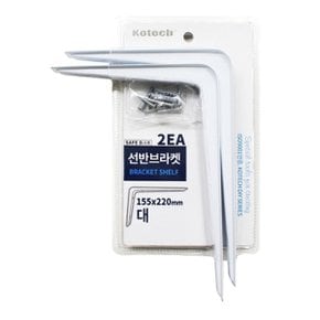 코텍 선반브라켓 2EA (대) K-6921-O