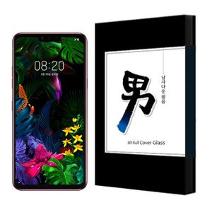 LG G8 ThinQ 남자다운 강화유리 풀커버 필름