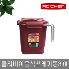 클라비아 음식쓰레기통 3.0L 쓰레기통 다용도쓰레기통