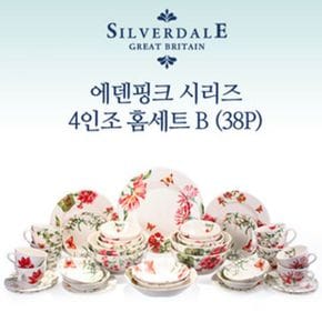 실버데일 홈세트 그릇 접시 플라워 4인 38P 핑크